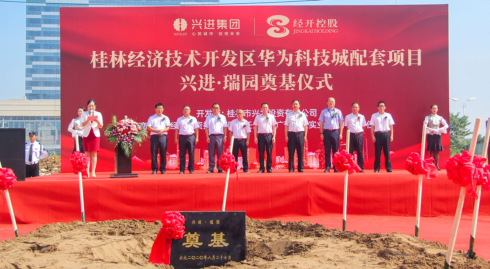 重磅！興進又一力作——興進·瑞園落地臨桂，奠基儀式今日盛啟